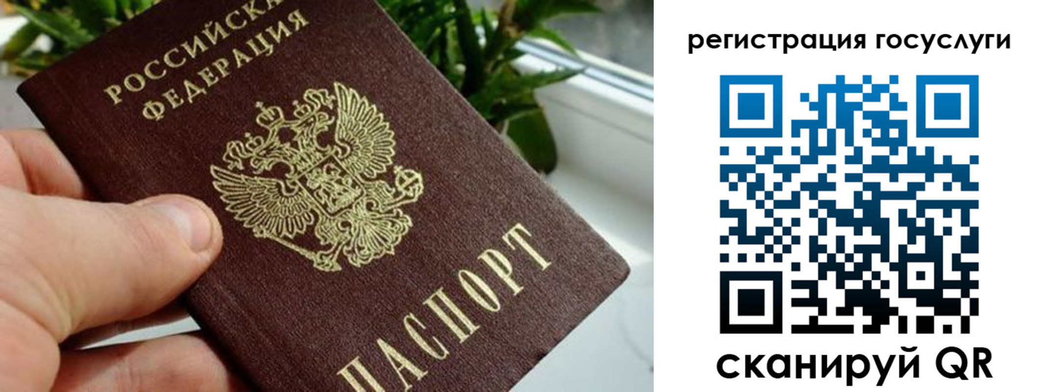 прописка для кредита в Нюрбе