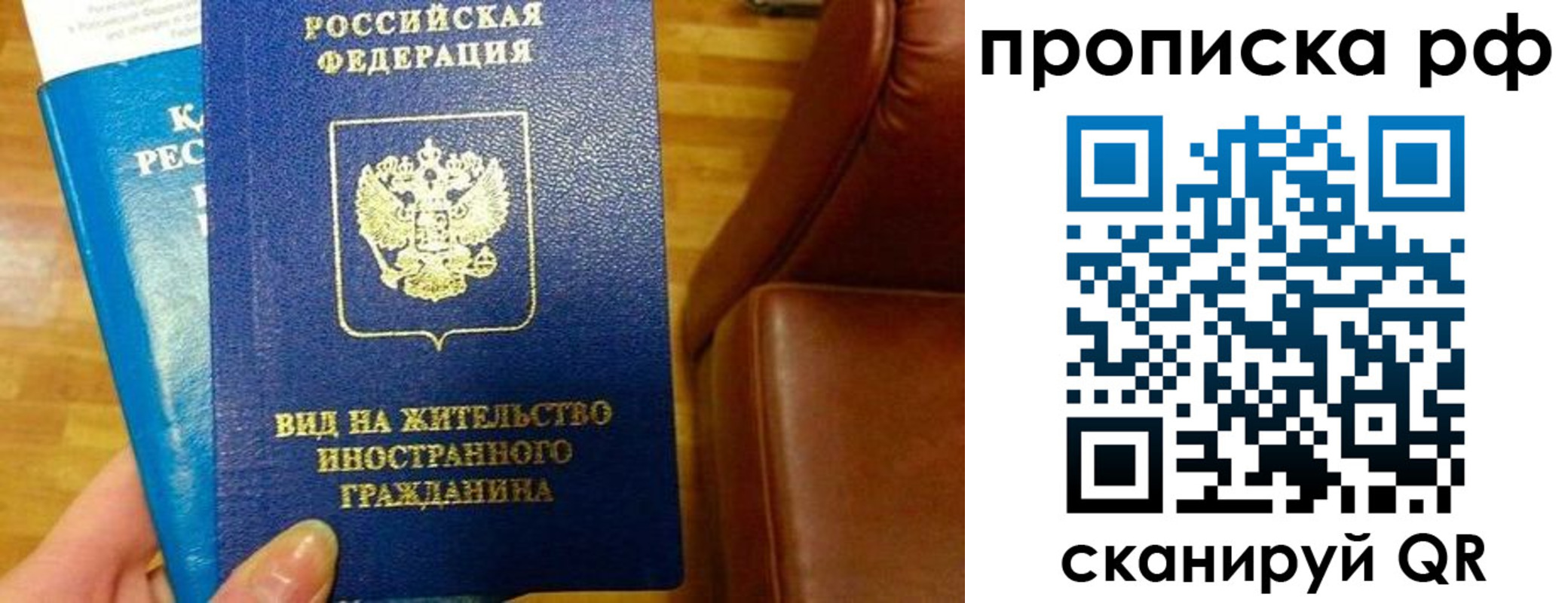временная прописка в Нюрбе