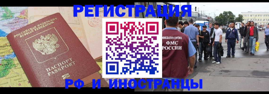 прописка для работы в Нюрбе