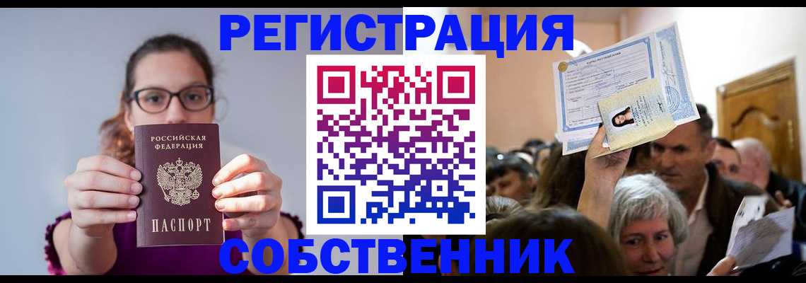 временная регистрация 2025 в Нюрбе