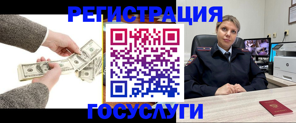 временная регистрация недорого в Нюрбе