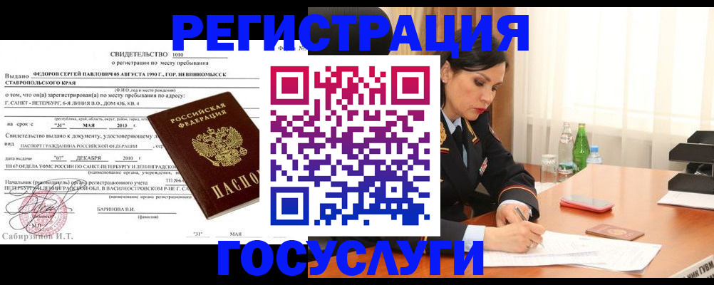 временная регистрация поиск в Нюрбе