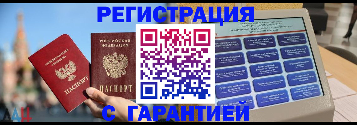 прописка поиск в Нюрбе