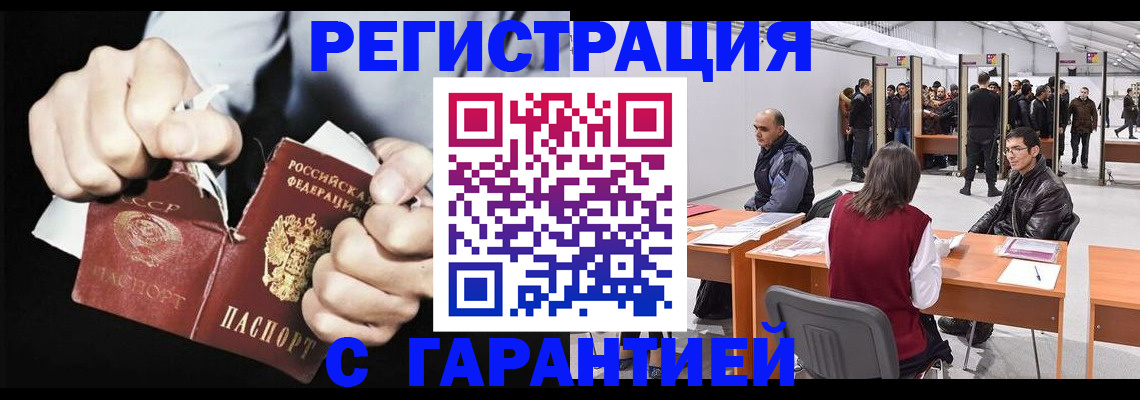 временная регистрация законно в Нюрбе